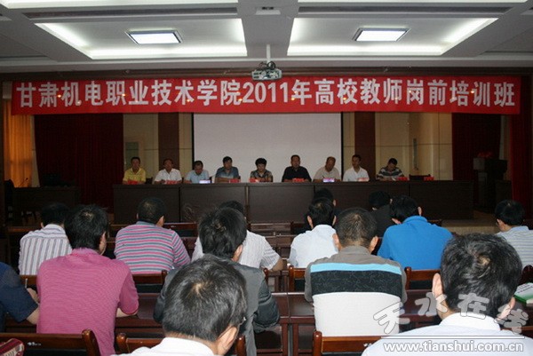 1、崗前培訓動員會.jpg