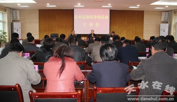 創(chuàng)先爭優(yōu)匯報(bào)會(huì) 1.jpg