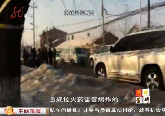 現(xiàn)場目擊者稱車上載有火藥雷管。(視頻截圖) 現(xiàn)場目擊者稱車上載有火藥雷管。(視頻截圖)