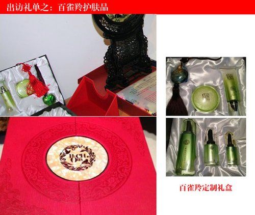百雀羚護(hù)膚品 百雀羚護(hù)膚品