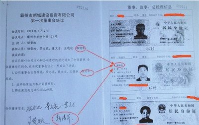 河北一副市長(zhǎng)被指任公司董事 曾被曝有多套房產(chǎn)