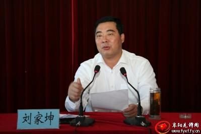 原安徽阜陽國(guó)土局長(zhǎng)劉家坤被立案 其情婦受賄