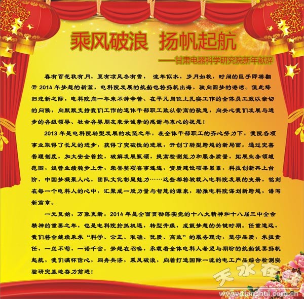 新年獻(xiàn)辭.jpg