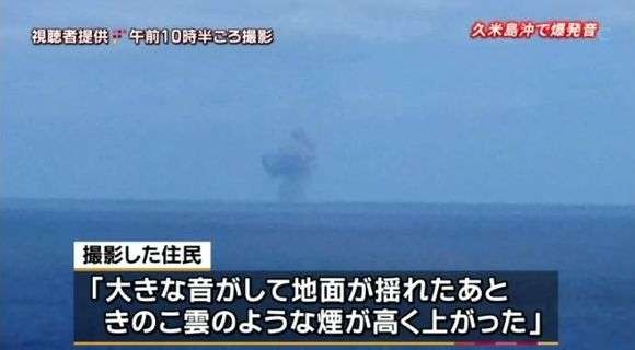 沖繩離島產(chǎn)生蘑菇云,圖為日本電視臺的報道。