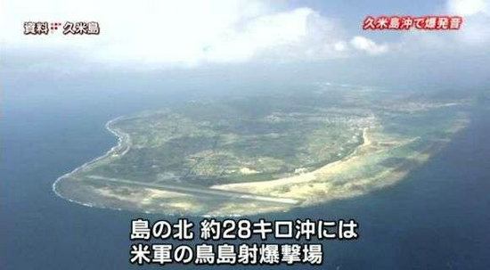 資料圖:沖繩離島全景。