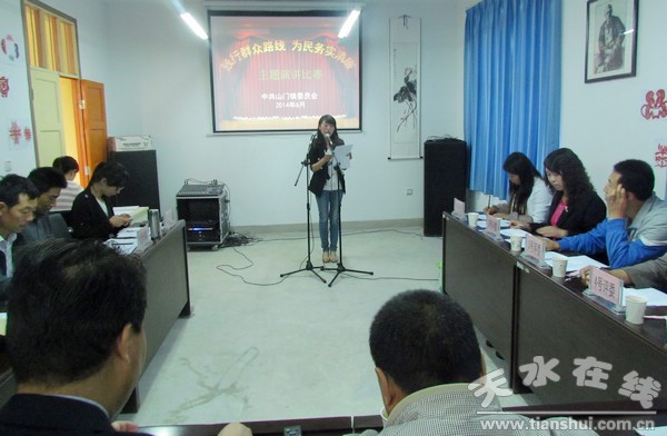 山門鎮(zhèn)組織踐行群眾路線為民務(wù)實清廉演講比賽(1).jpg