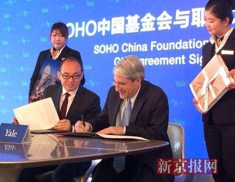 潘石屹向耶魯大學(xué)捐贈1500萬美元(圖)