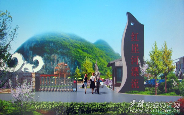 漂流項目效果圖1.jpg 漂流項目效果圖1.jpg