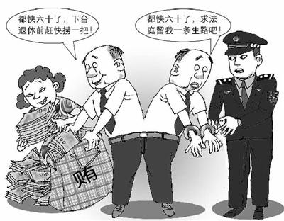 起底酒泉原政協(xié)主席:1997年起幾乎每月都在受賄