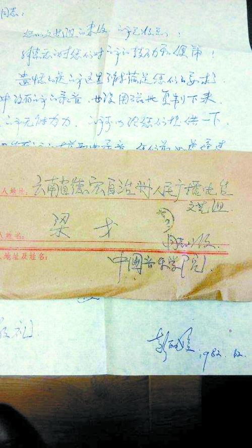 彭麗媛20歲縮寫信件曝光 希望對(duì)其演唱多提意見