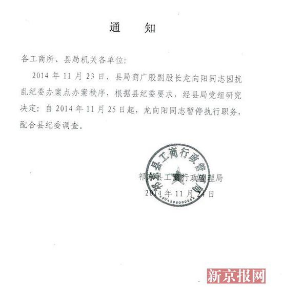 衡陽(yáng)祁東工商局干部“沖擊”紀(jì)委辦案場(chǎng)所被拘留