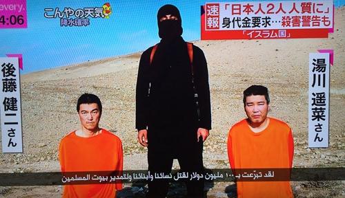 IS挾持2名日本人質(zhì) 向日本政府索要2億美元贖金