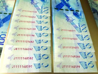 特殊冠字號(hào)航天鈔依然有市場(chǎng)