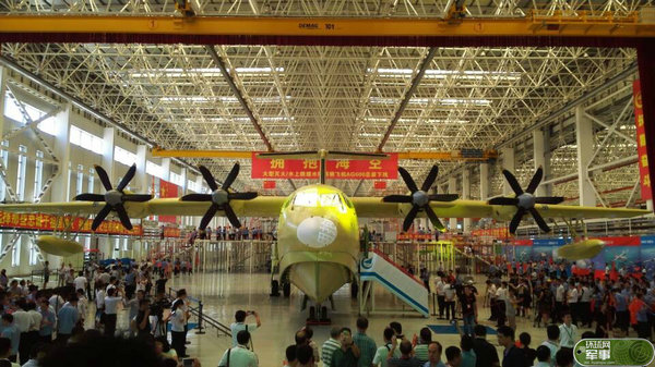 圖為 AG600水上飛機(jī)。