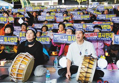 韓國(guó)900多名民眾集會(huì):堅(jiān)持下去 直至薩德回美國(guó)