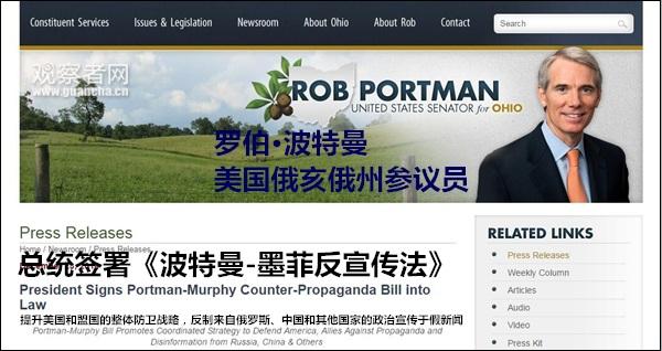 美國(guó)通過(guò)反外國(guó)宣傳法,將建立針對(duì)中俄的反外國(guó)宣傳機(jī)制